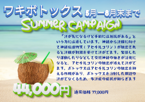 谷山わき